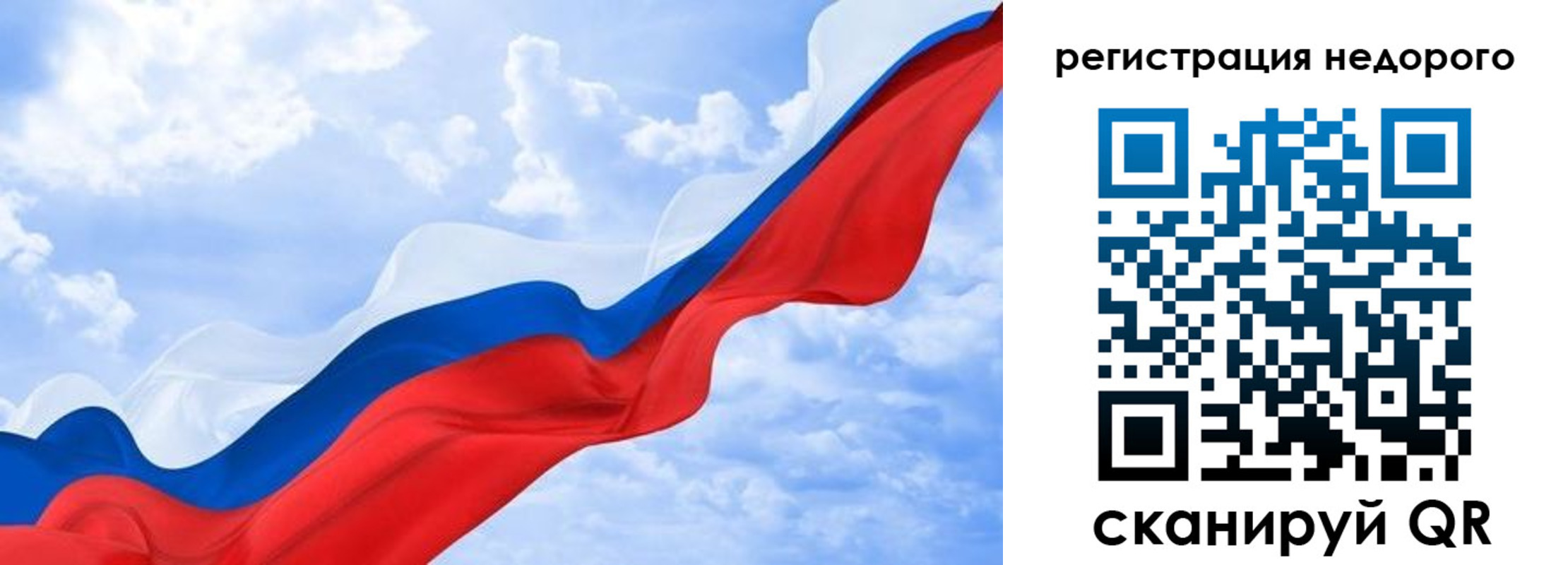 временная регистрация в квартире в Татарске