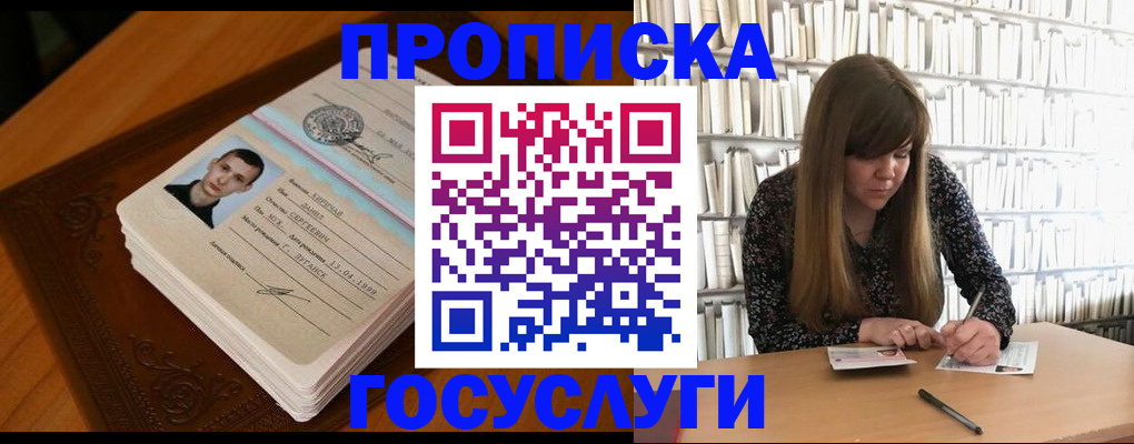 временная регистрация собственник в Татарске