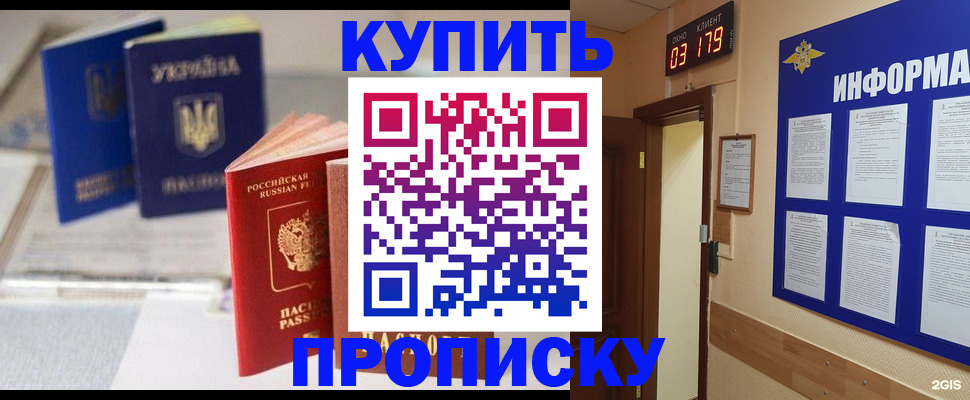 регистрация для школы в Татарске
