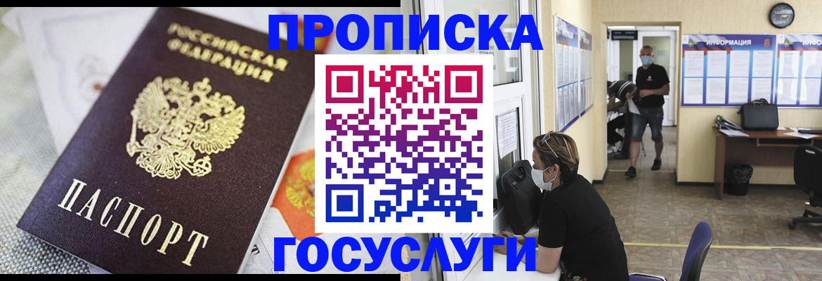 миграционный учет в Татарске