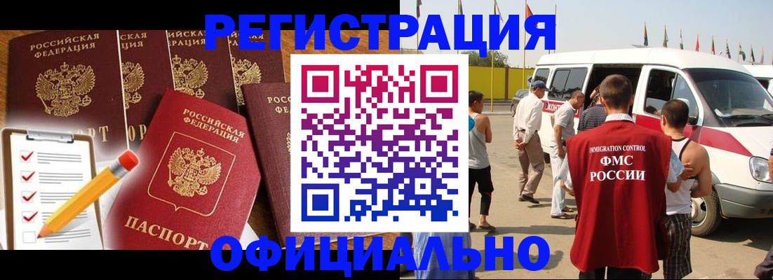 прописка для школы в Татарске